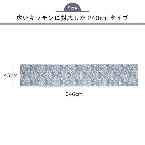 キッチンマット240 クラシーク.|s5
